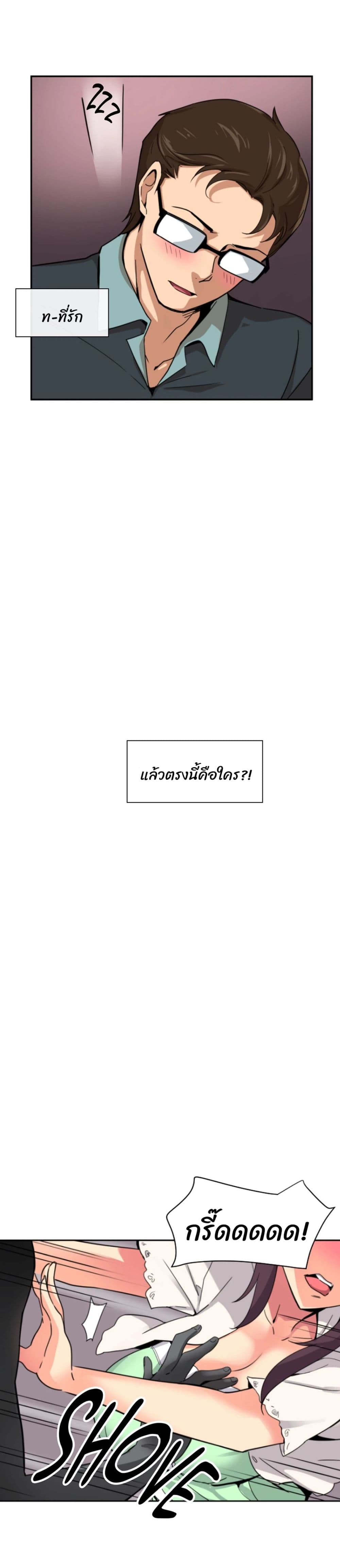 How to Train Your Wife 20 (1)